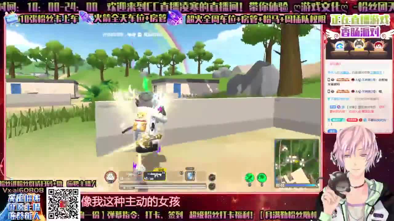 香肠派对PC端第6天ღ接所有ღ招主播！ 第2段