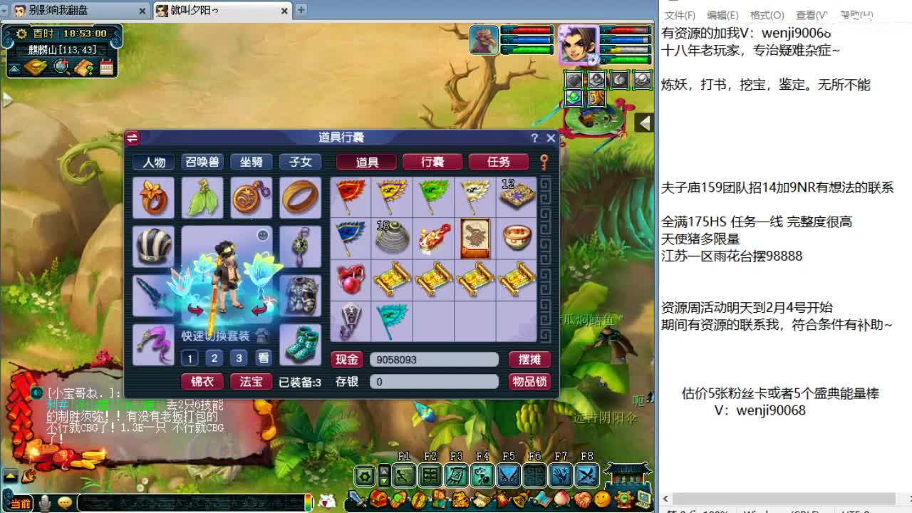 第一视角华山被推~