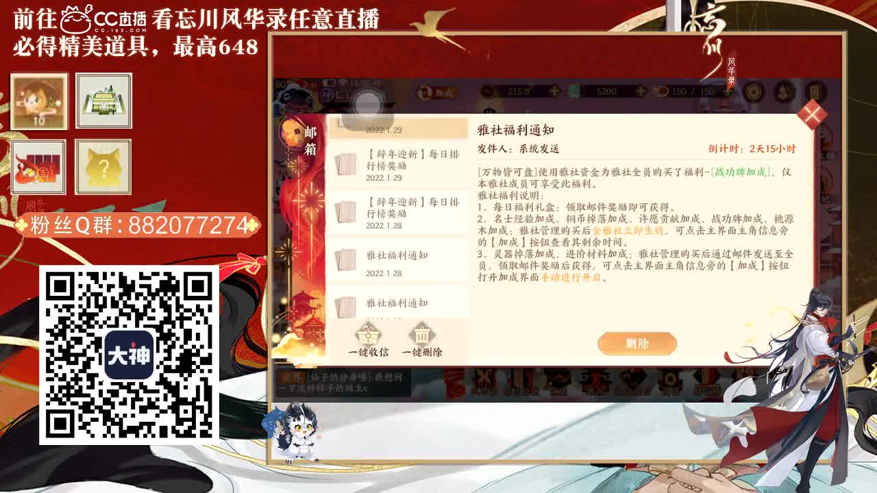 倩女好声音（故事电台） 第1段