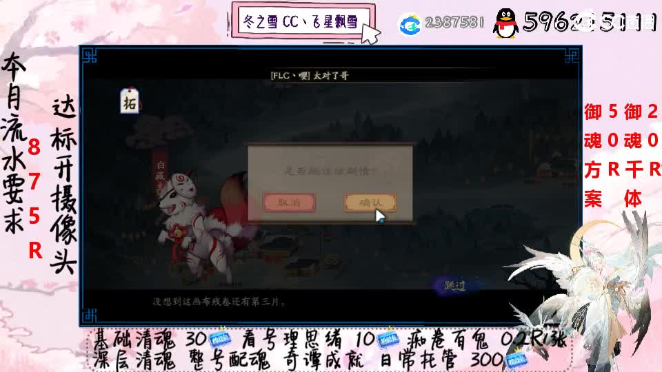 接清魂整号奇谭日常接管