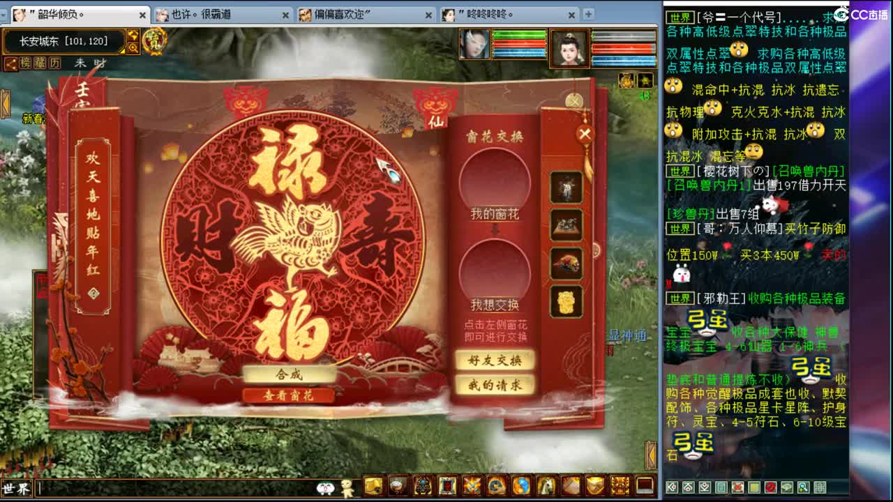 估价配装专业负责的主播 第1段