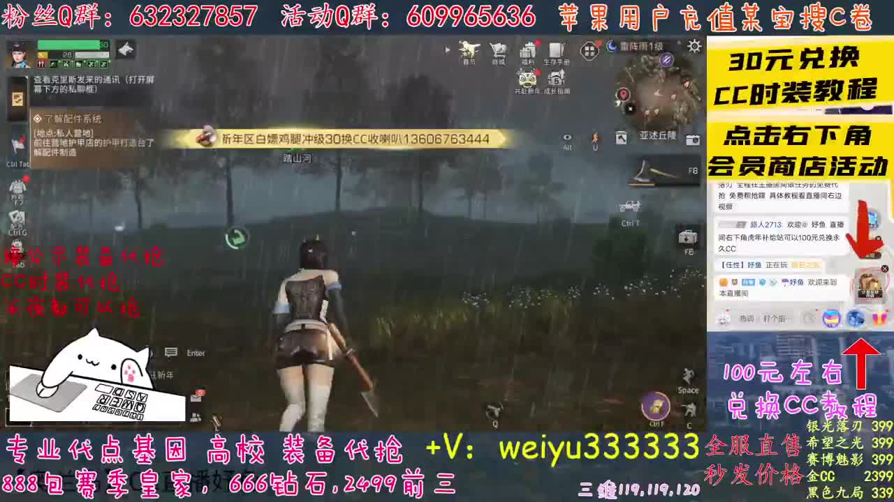 30兑蓝C赛博秒到 第1段