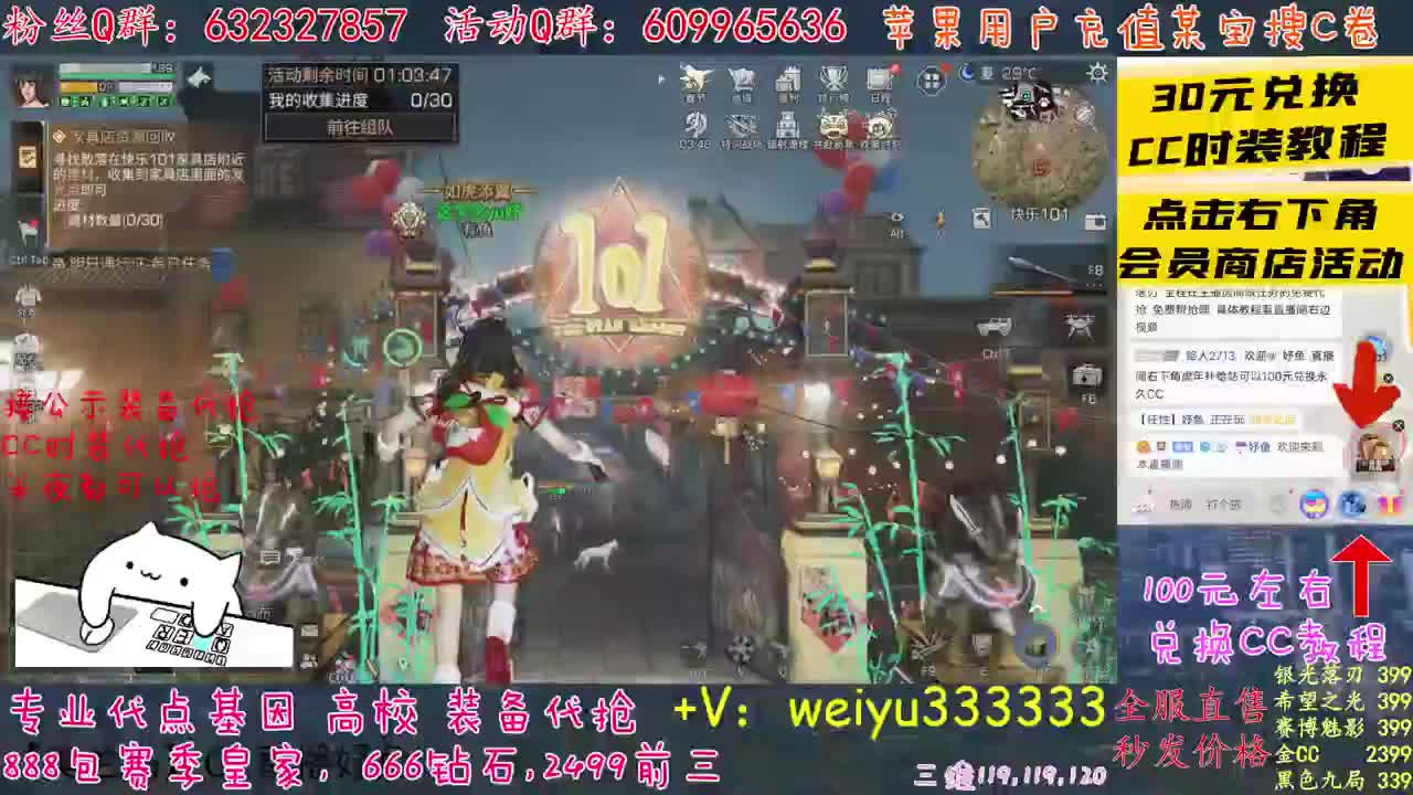 30兑蓝C赛博秒到 第3段