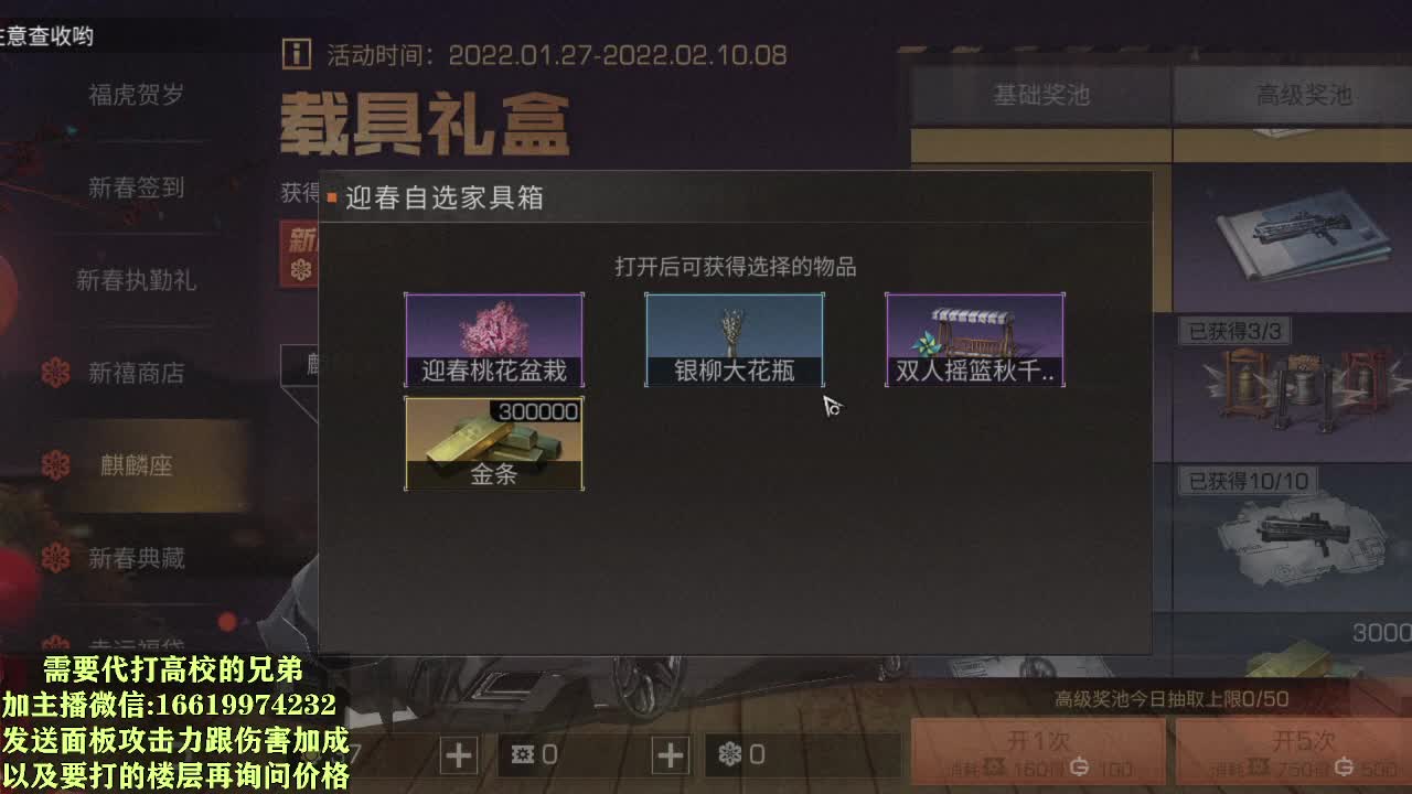 诡楼攻略博主低价接高校