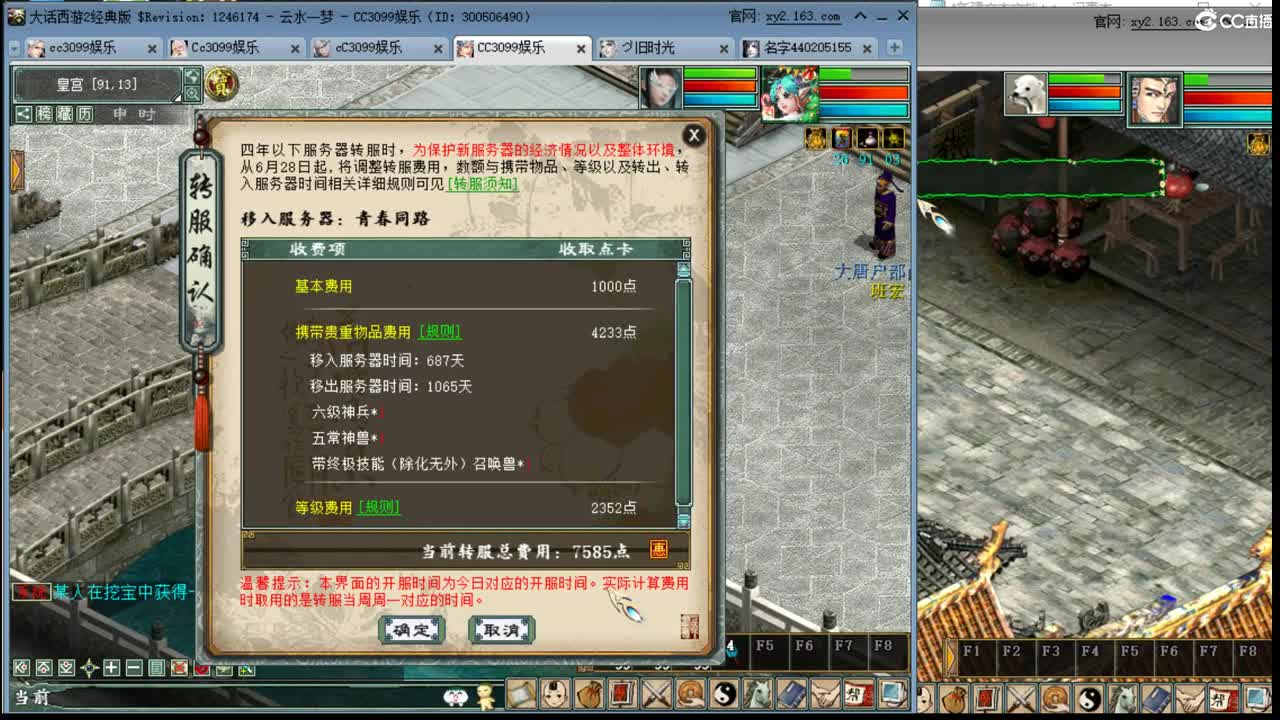 娱乐承介资源 第1段