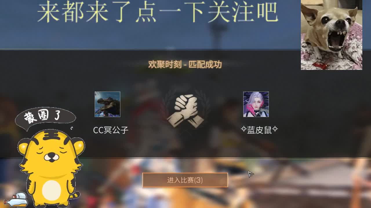 新年倒计时3天 第1段