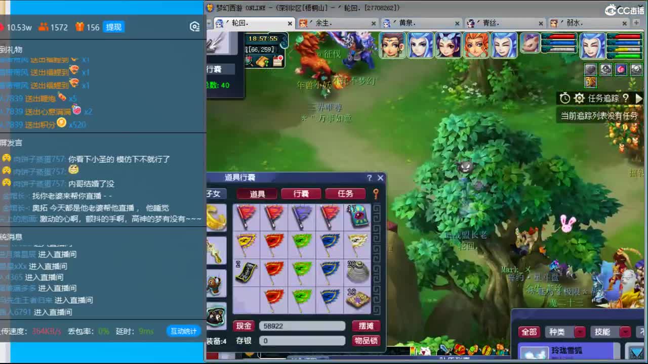 抓鬼大赛冠军！铃铛225 第4段