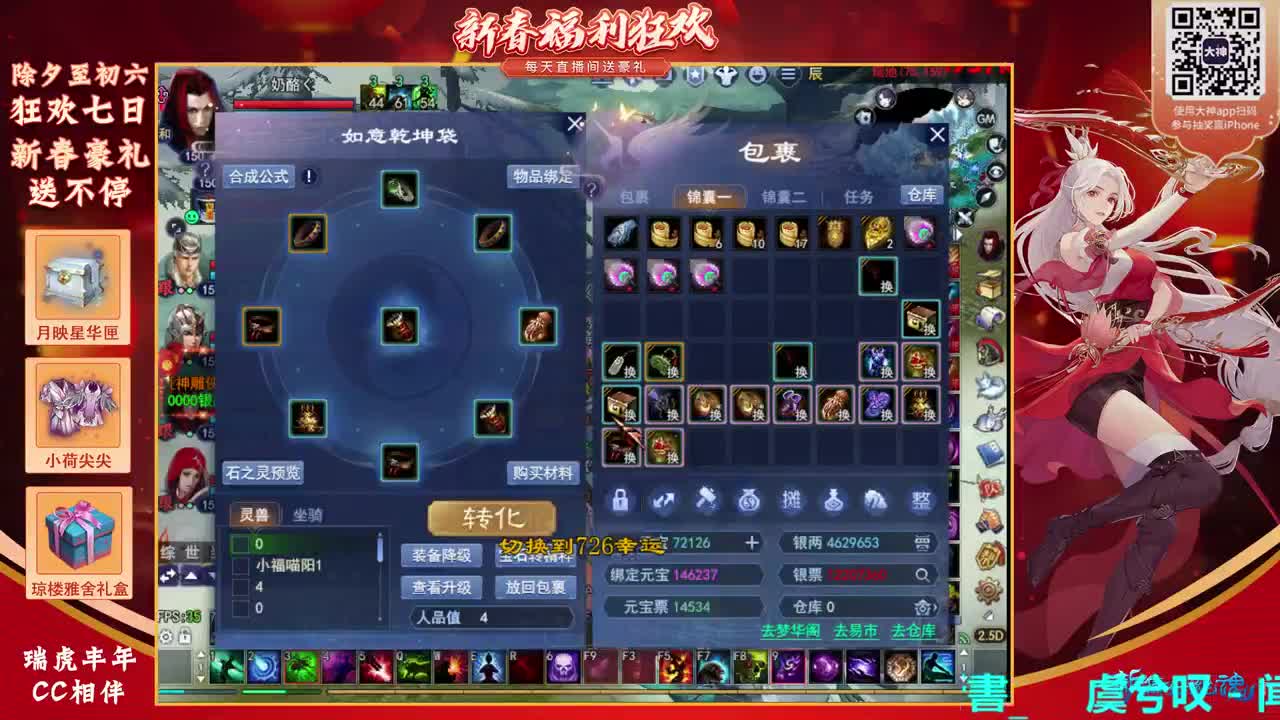 726幸运打宝