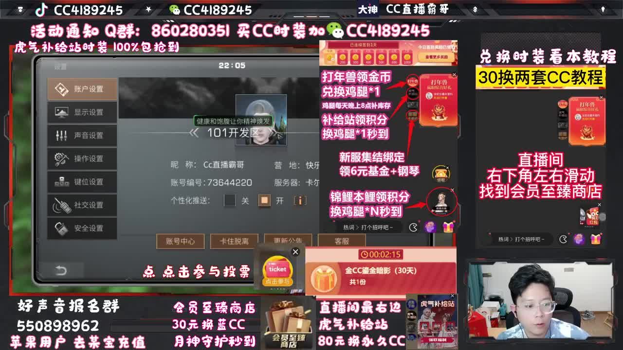 明日好声音（送10套金C）