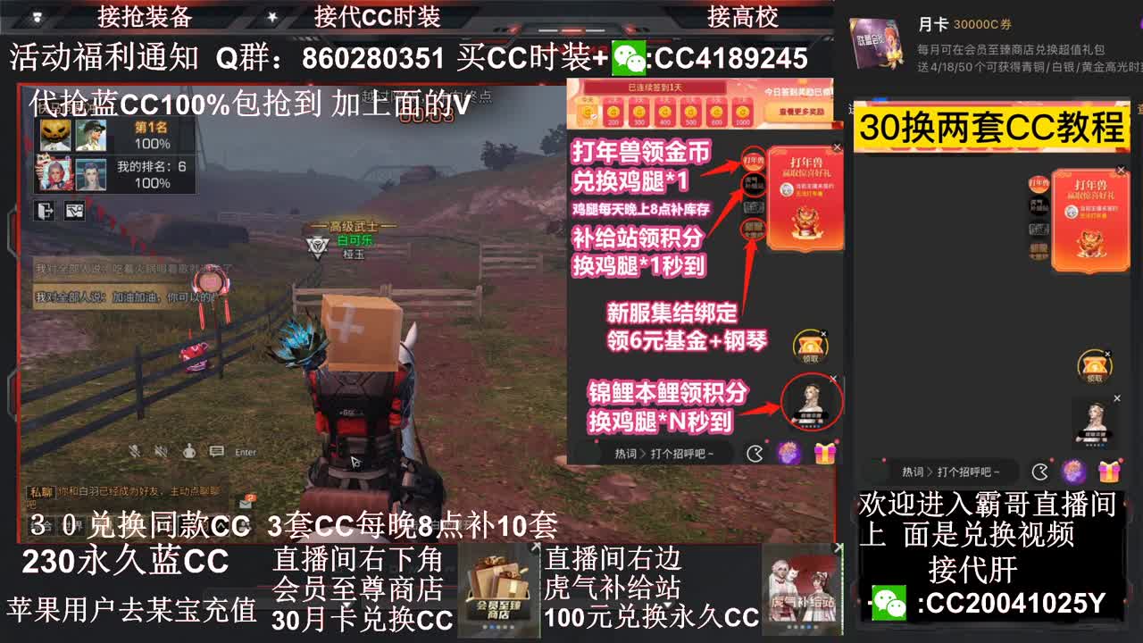 卡尔密林 领鸡腿啦 第2段