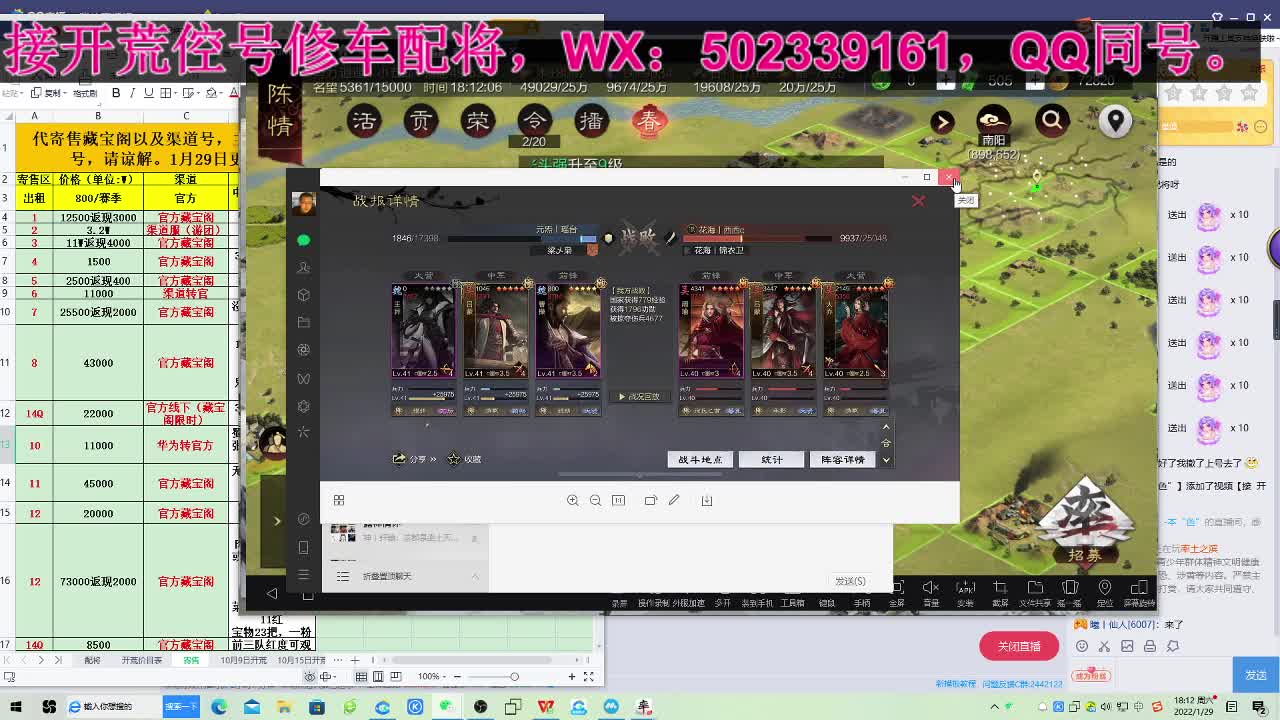 接 开荒 修车 配将等 第1段