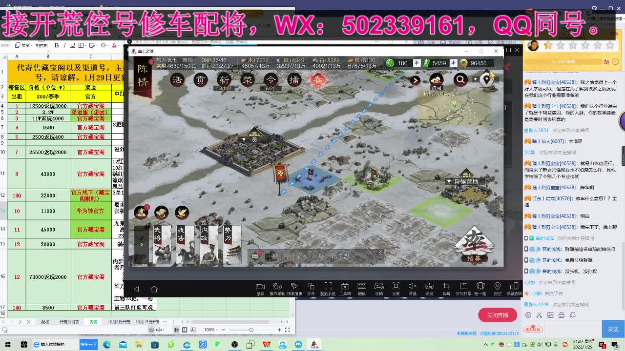 接 开荒 修车 配将等 第2段