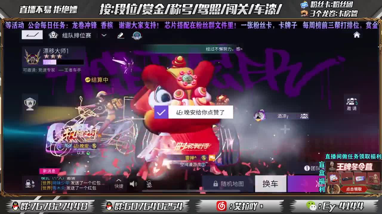 新年快乐！！ 第1段