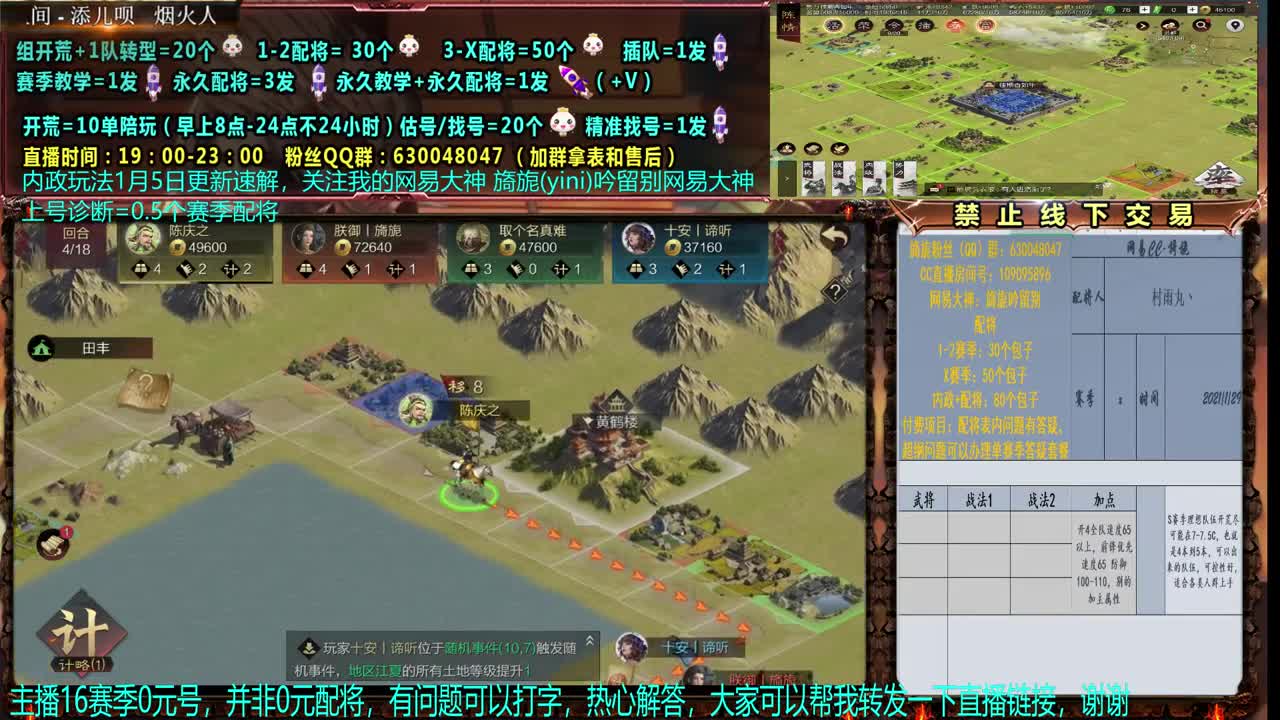 【赛季解说配将】0元大神细节配将、估号、