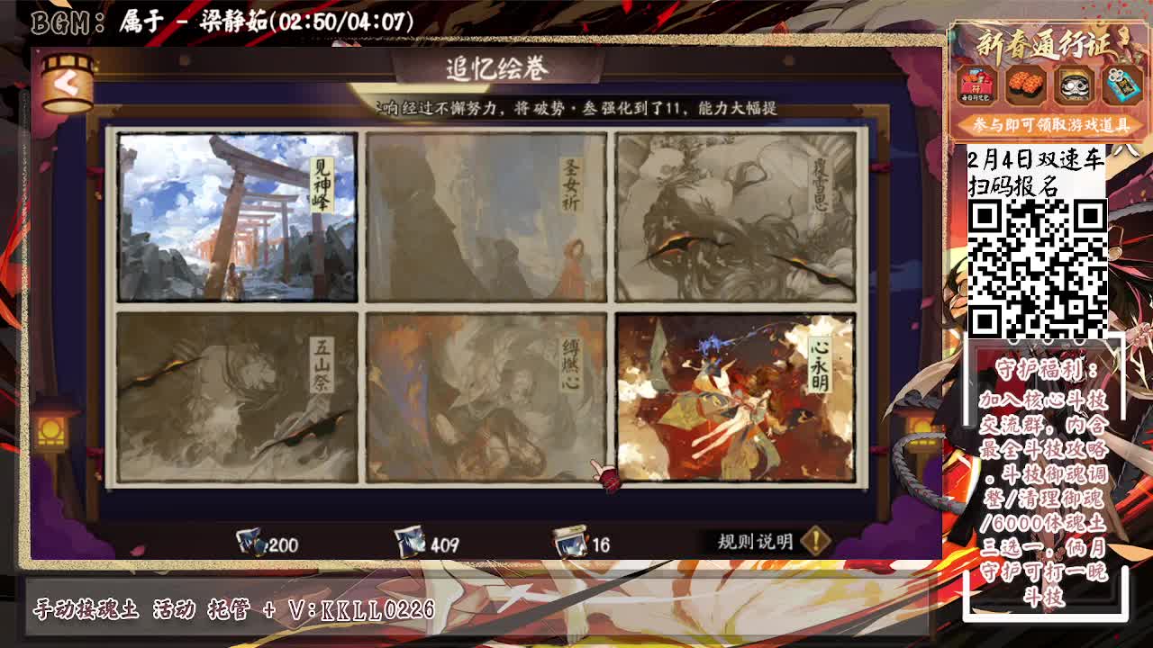 2月4号双速车，今晚打百星 第1段