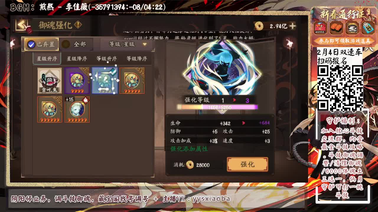 2月4号双速车，今晚打百星 第2段