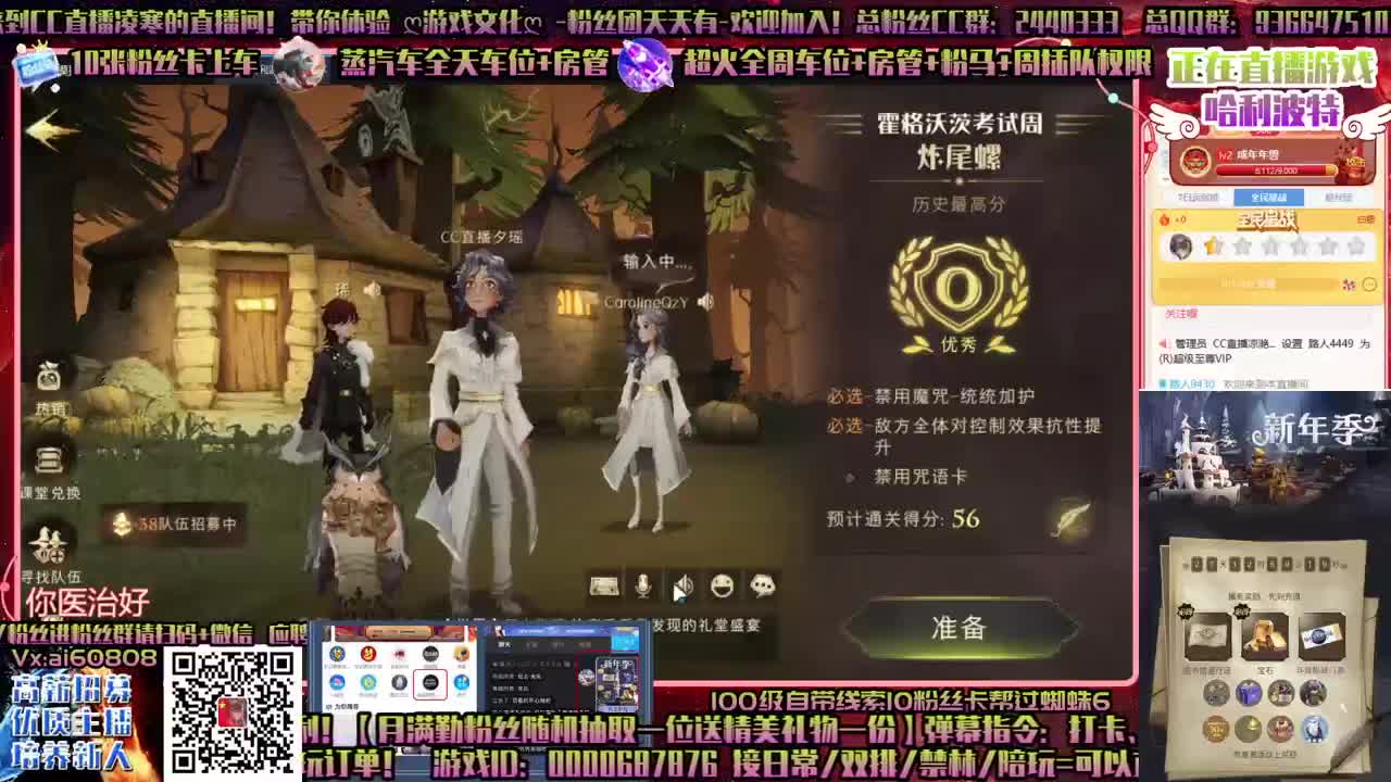双排ღ单排ღ禁林ღ上分接所有ღ招主播！ 第1段