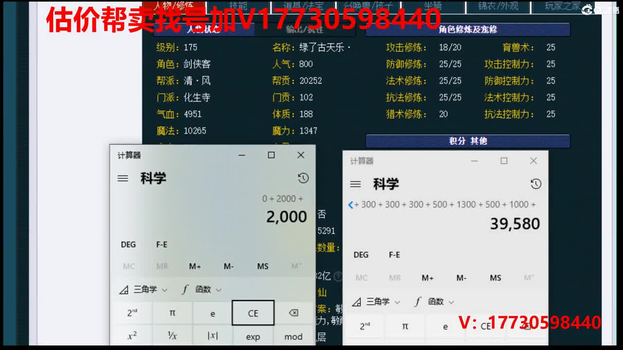 估价0-200W号推销推广