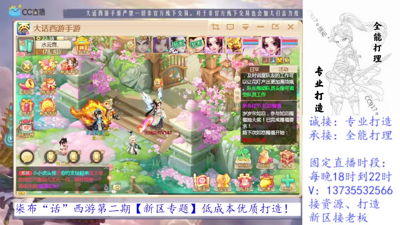 专业打造！全能打理！求关注！ 第2段