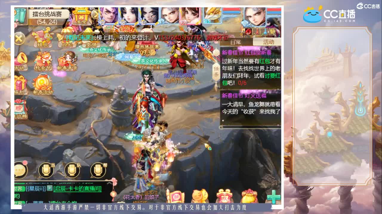 新年好！ 第1段