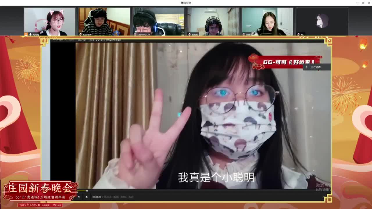 春晚来啦！！！ 第1段