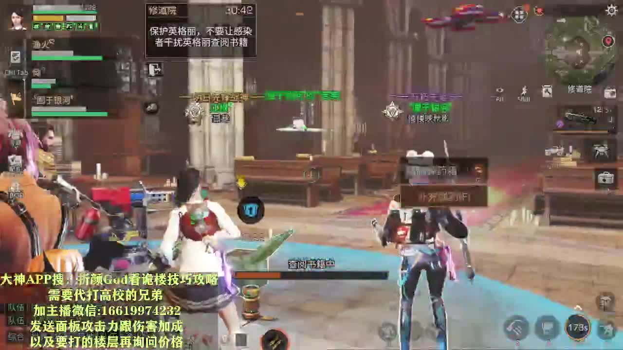 诡楼攻略博主低价接高校