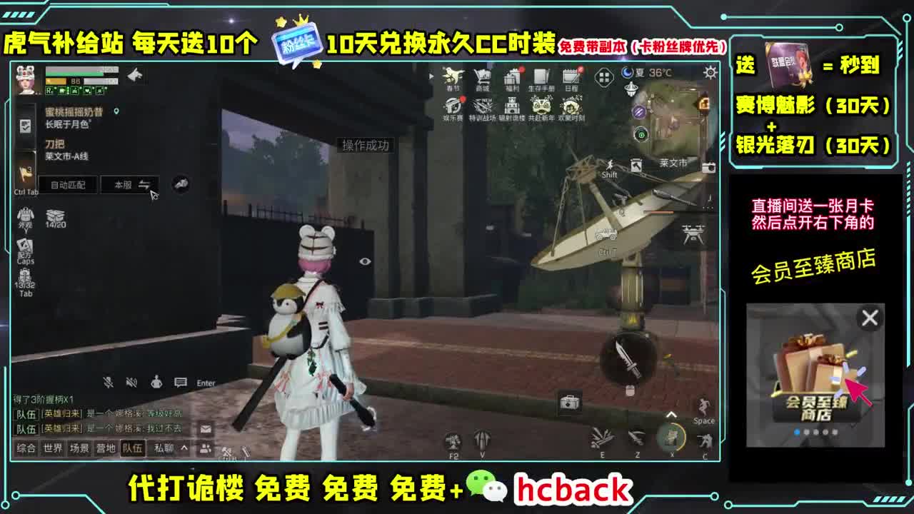 打年兽白嫖时装 第1段