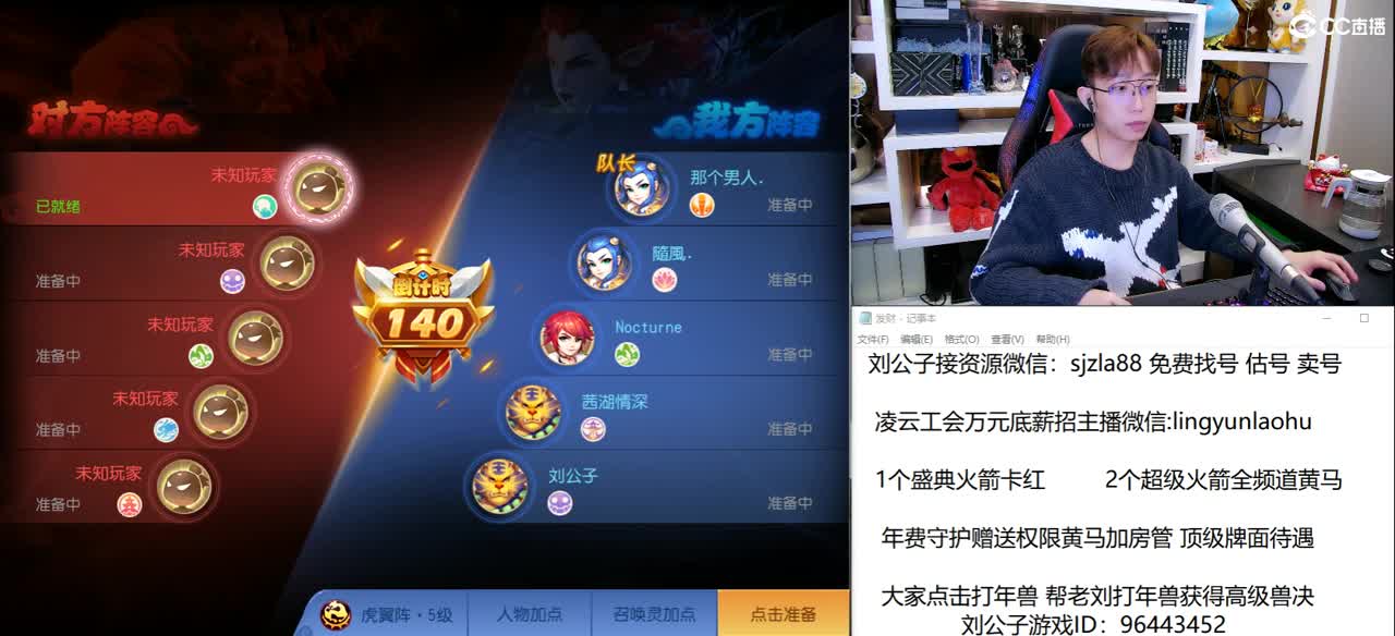 免费接所有资源 武神坛我来了 第2段