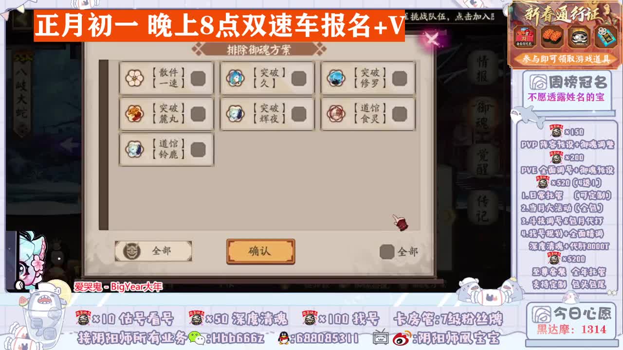 接调号/活动/托管/斗技~ 第1段