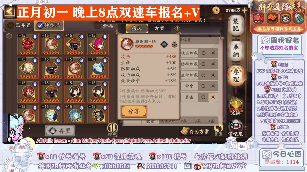 接调号/活动/托管/斗技~ 第2段