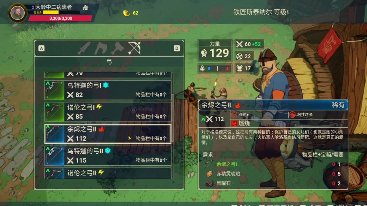 米德加尔的部落 第1段