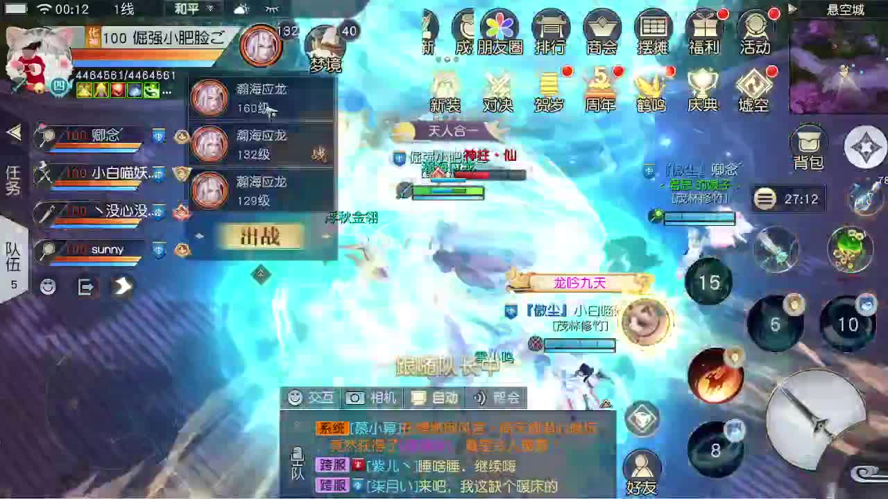 扶我起来 我还能播 第2段