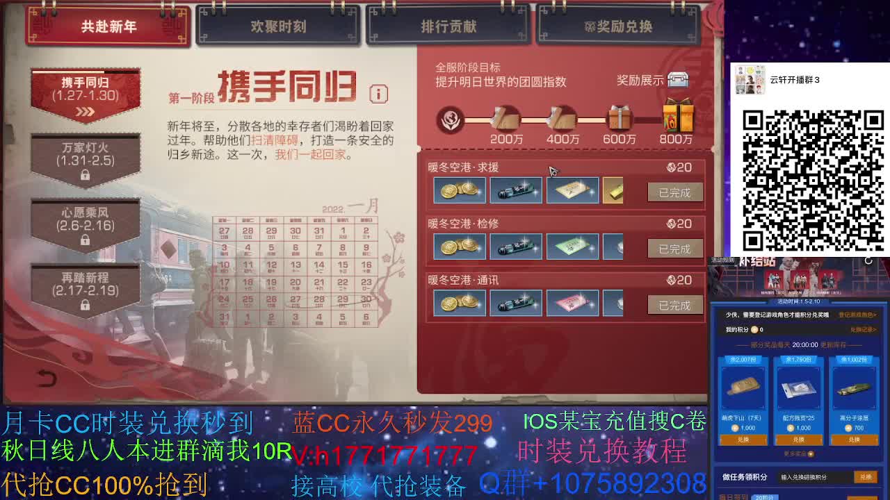 新年区卡尔密林白嫖鸡腿！ 第1段