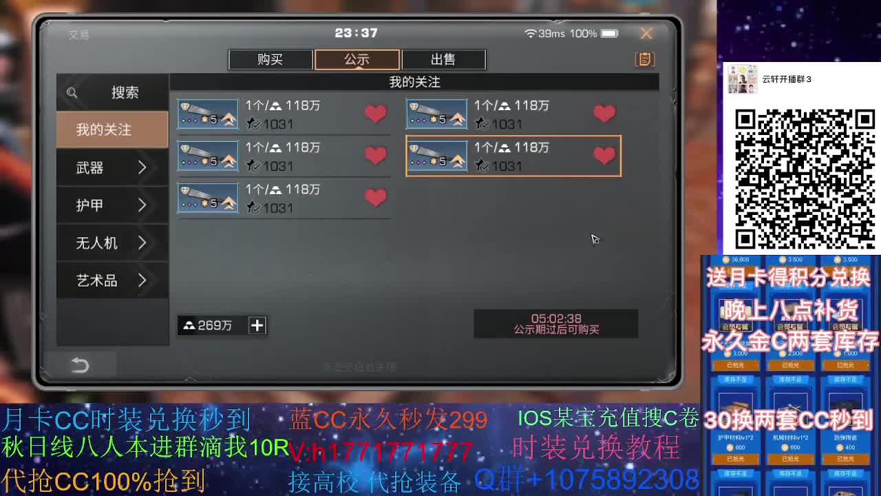 新年区卡尔密林白嫖鸡腿！ 第2段