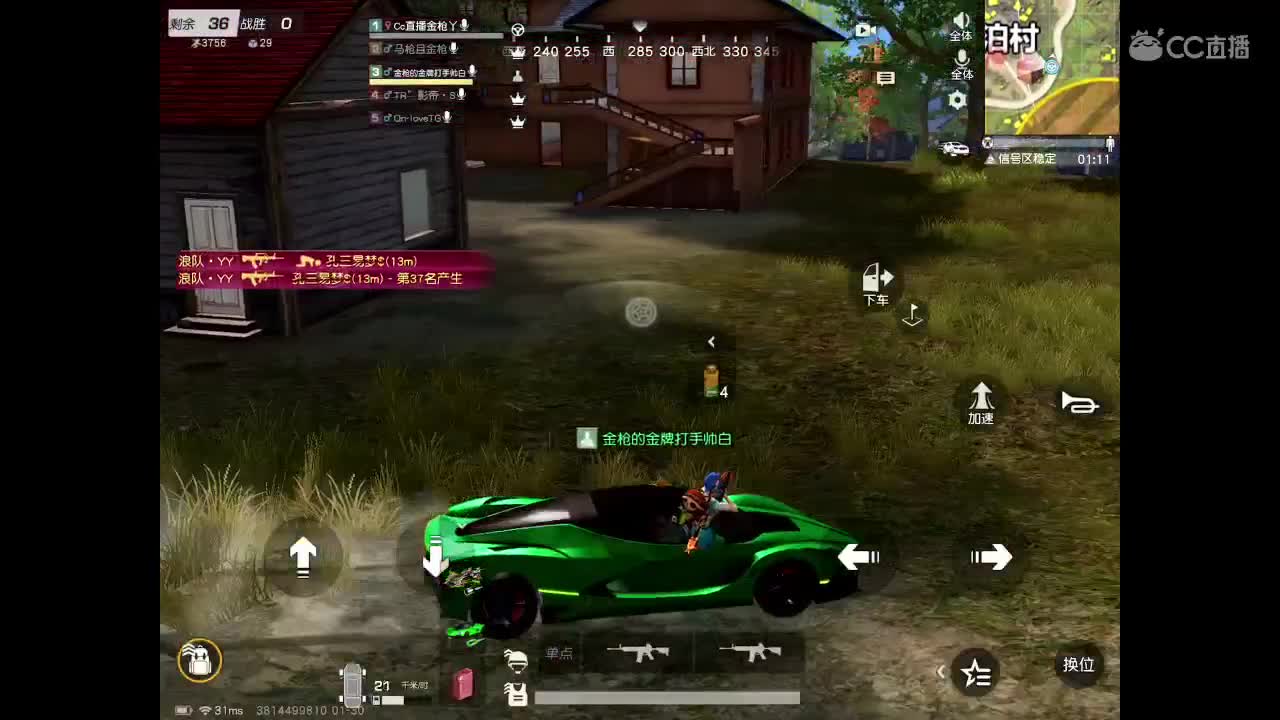 月底帮枪冲流水，点点关注