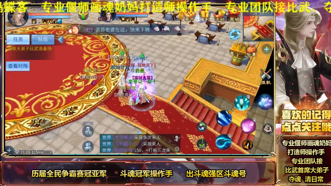 专业偃师画魂奶妈 第1段