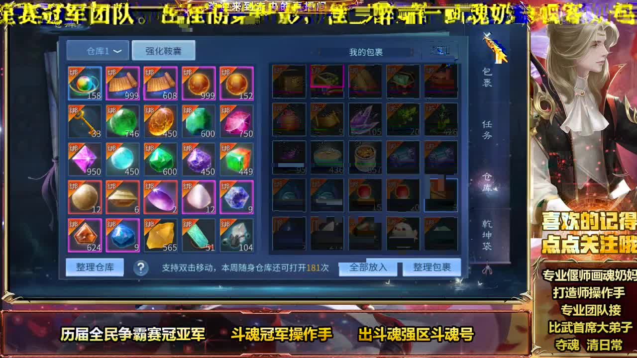 专业偃师画魂奶妈 第2段