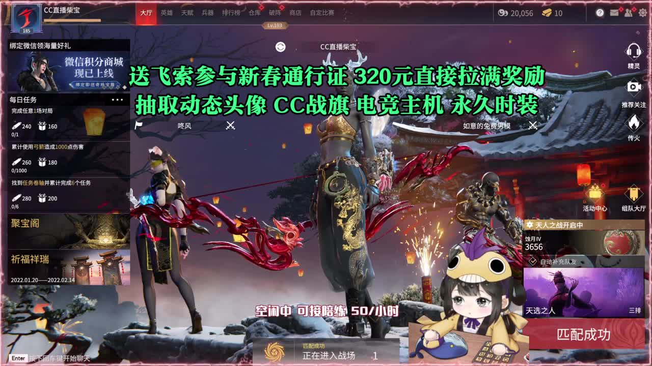 高爆率抽战旗优惠多多 第1段