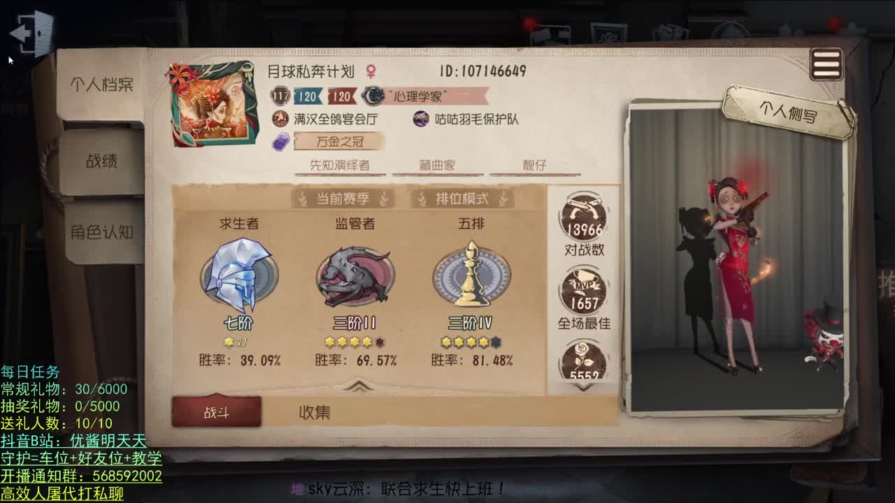 开心不请自来 第2段