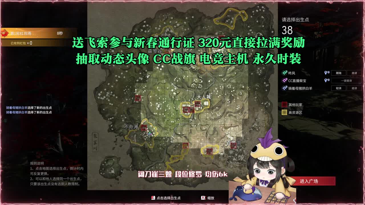 高爆率抽战旗优惠多多 第2段