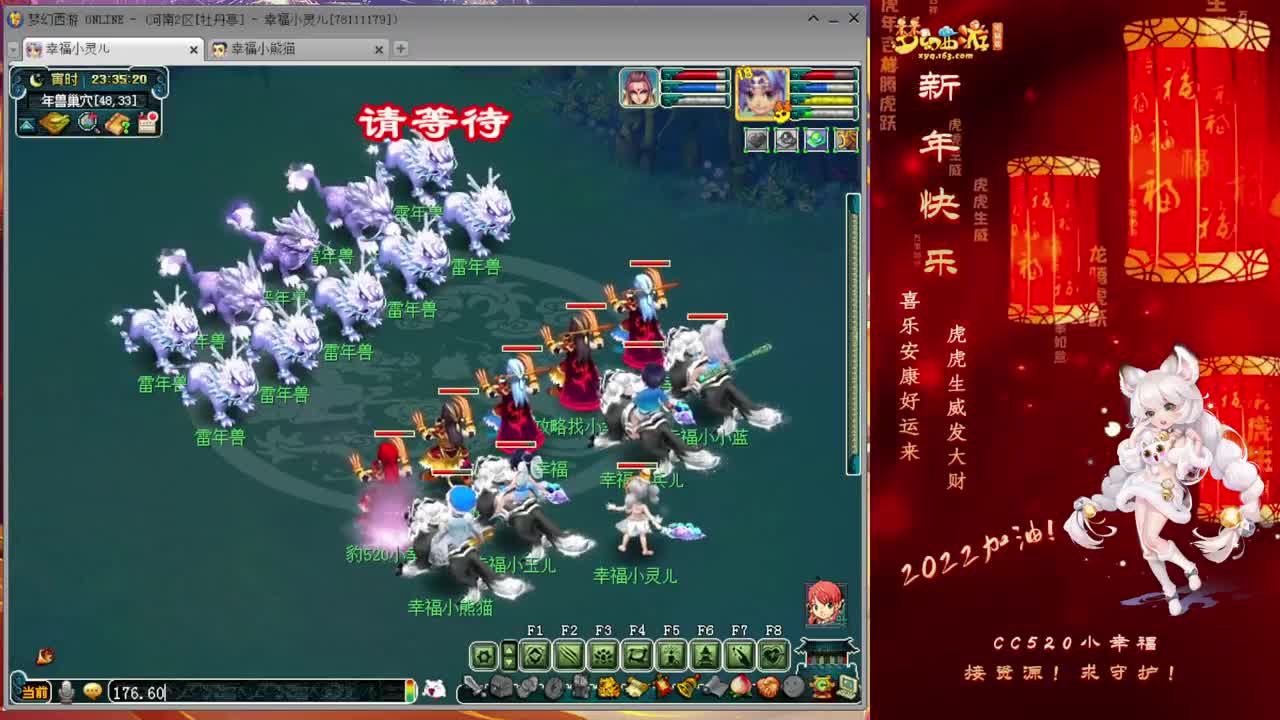 2022虎年大吉！~ 第2段