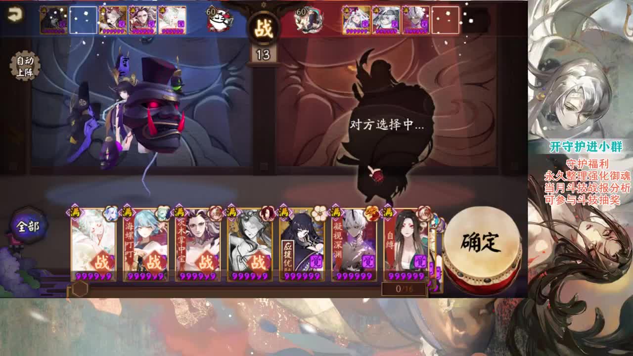 铃彦姬欢乐斗技 第1段