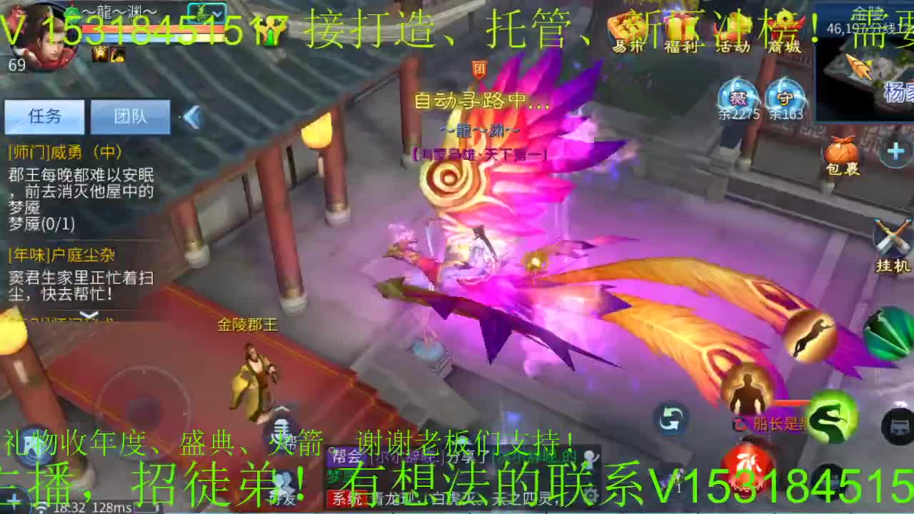 逍遥公会招主播，接托管打造！新区冲鸭！ 第1段