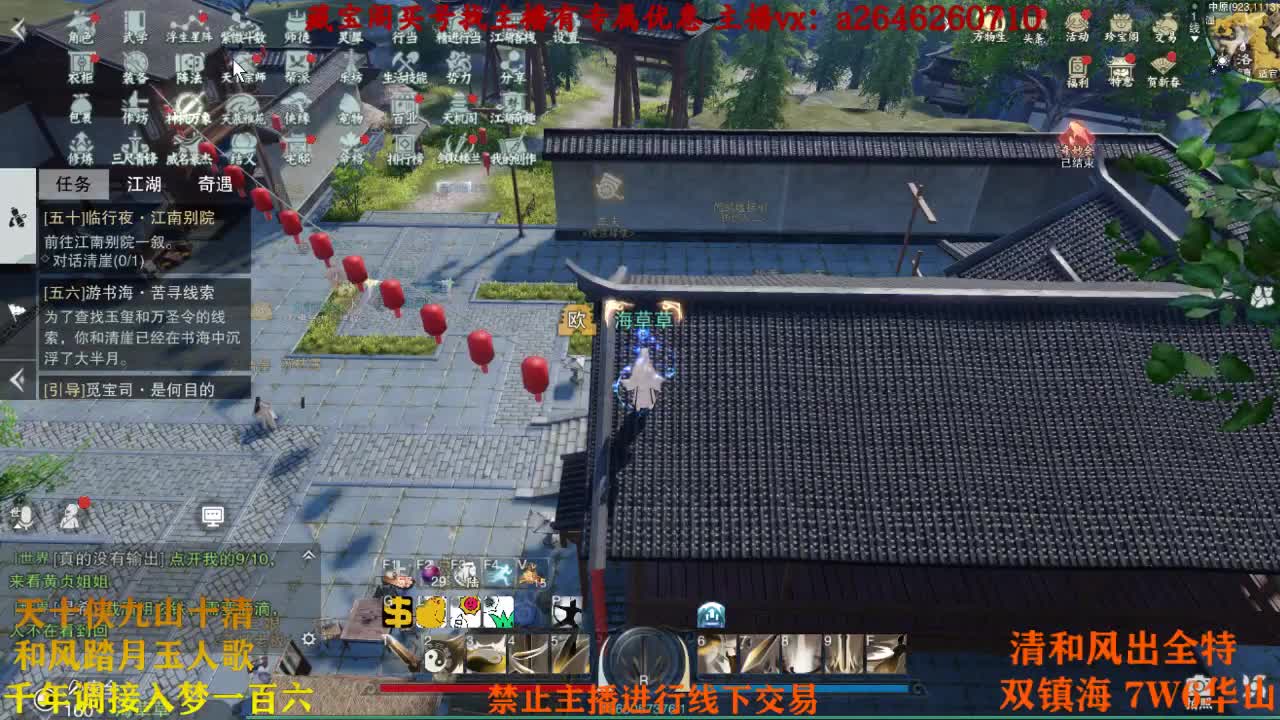 接半托全托论剑及峰 第2段