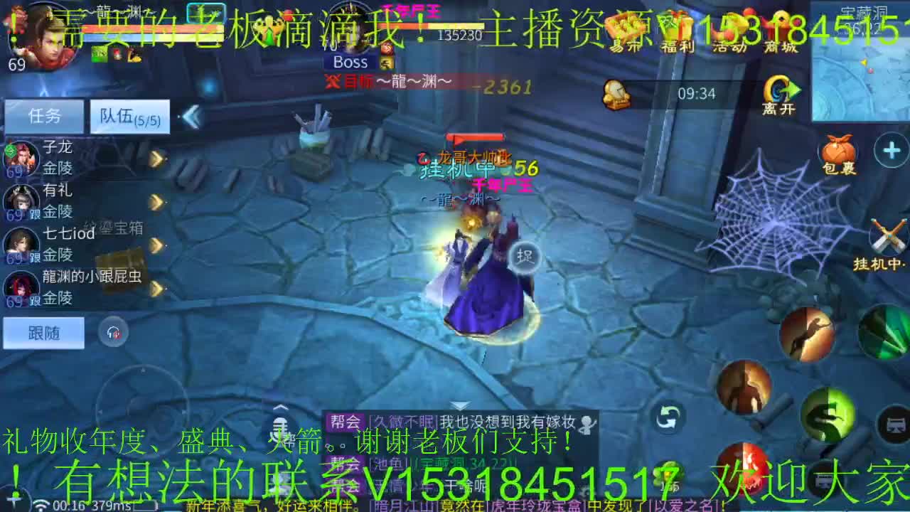 逍遥公会招主播，接托管打造！新区冲鸭！ 第3段