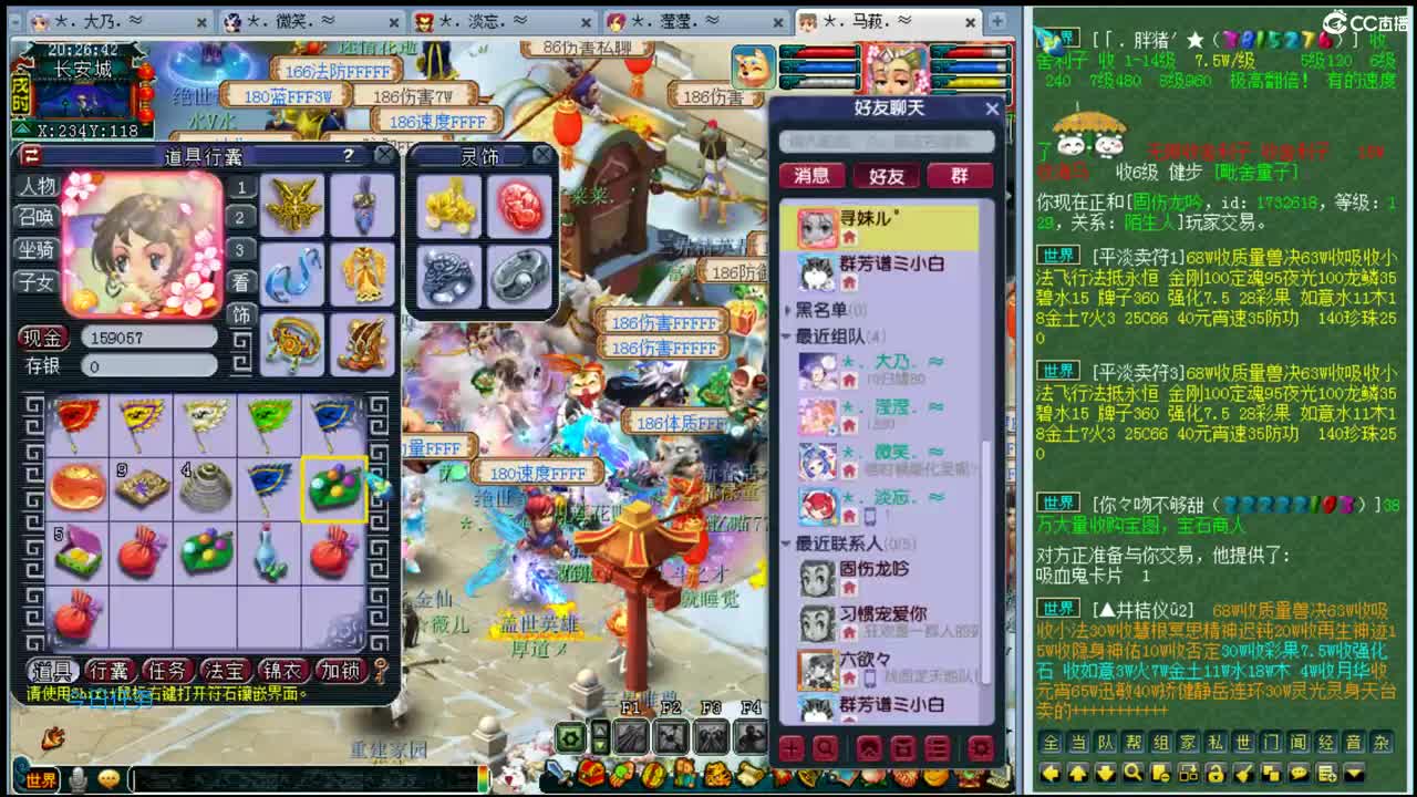 年内剑胆孤心-乃姐招剑会队友 第1段