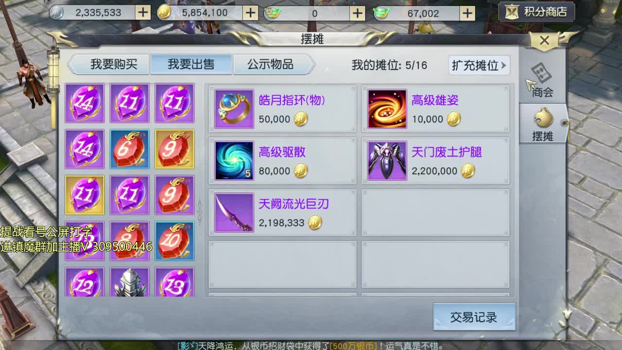 初心服提战看号 第2段