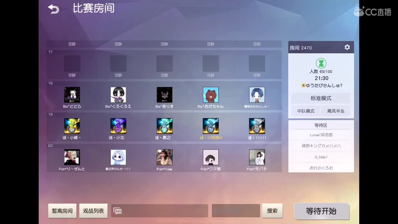 晚上好呀 第1段