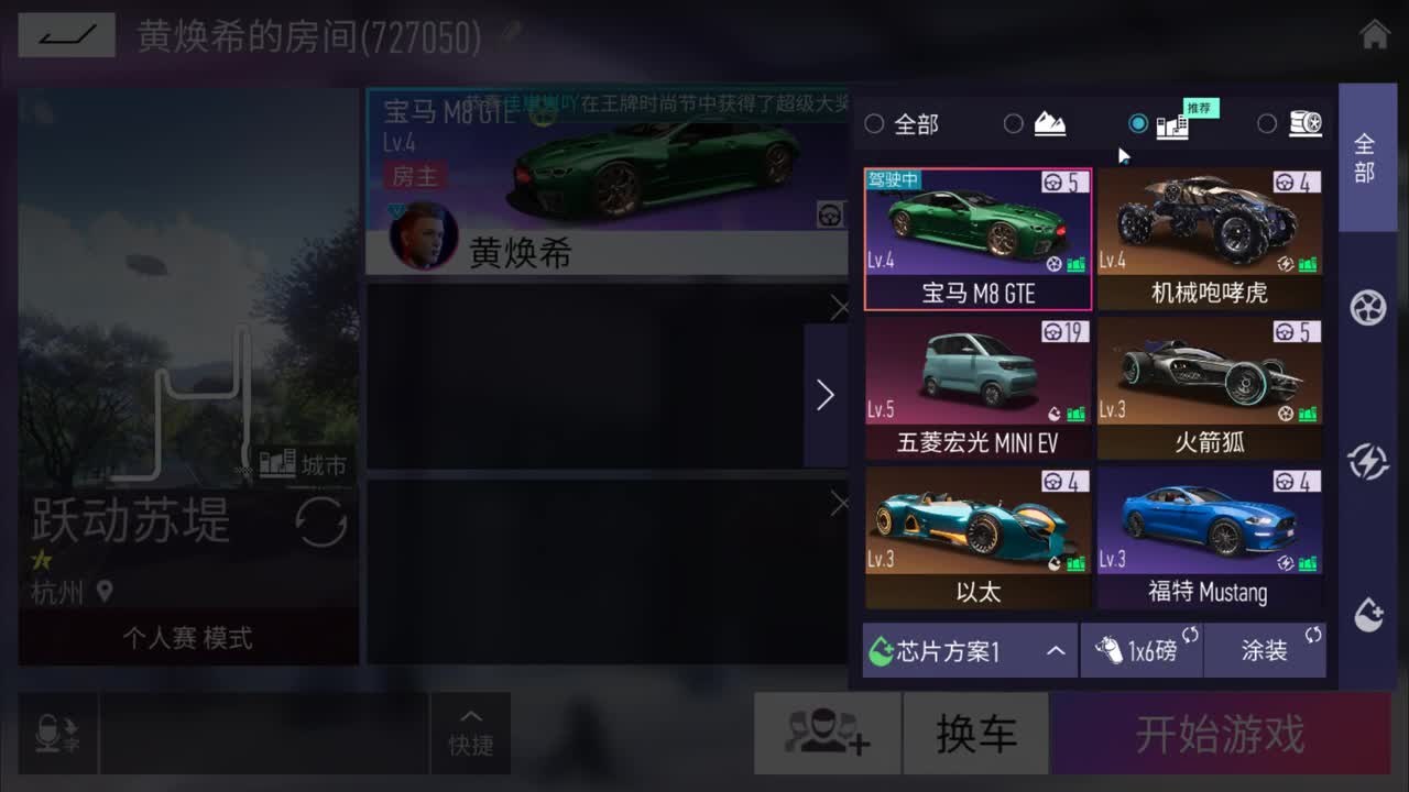 长途司机