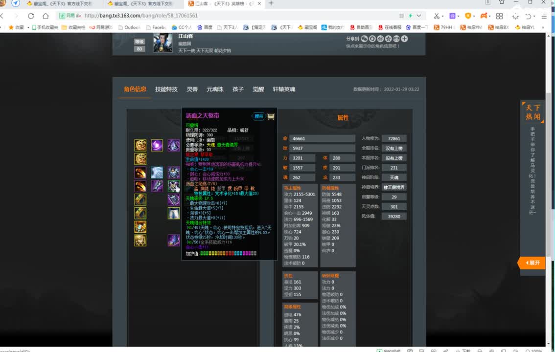 午夜云麓战场飞起来 第1段